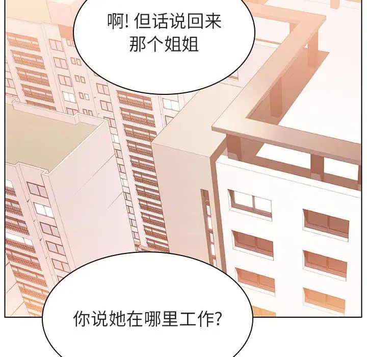 与上司的密约第14话