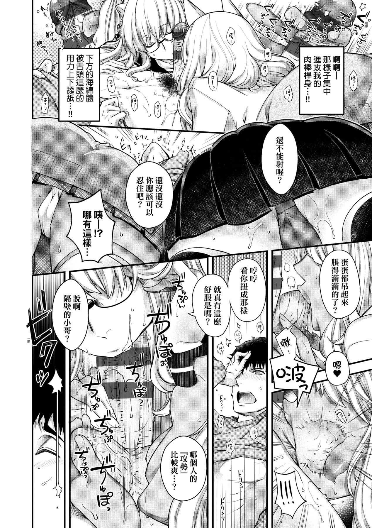 [日吉ハナ]回逢のケモノ[中国翻訳][日吉ハナ]回逢のケモノ[中国翻訳]