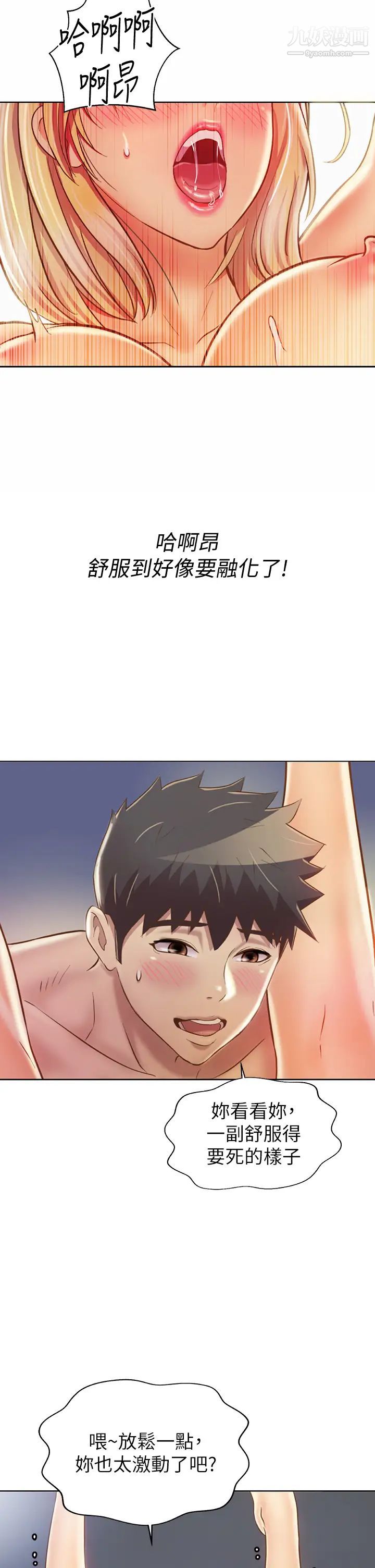 姊姊愛做菜第35話-偉翔…上課囉!