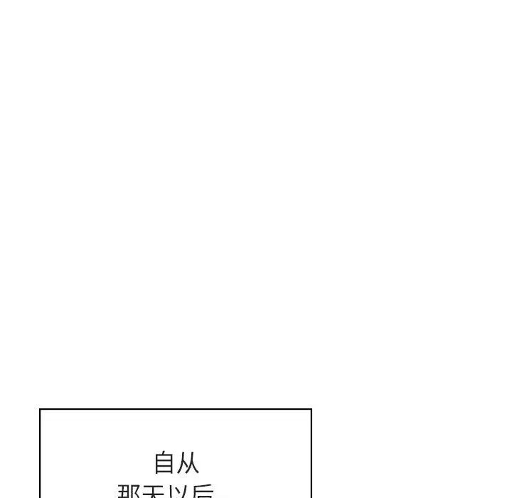 与上司的密约第14话