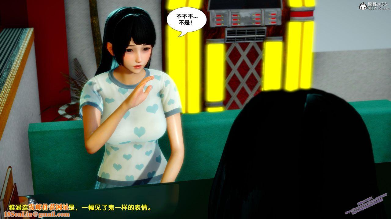 [3D]堕落第17话