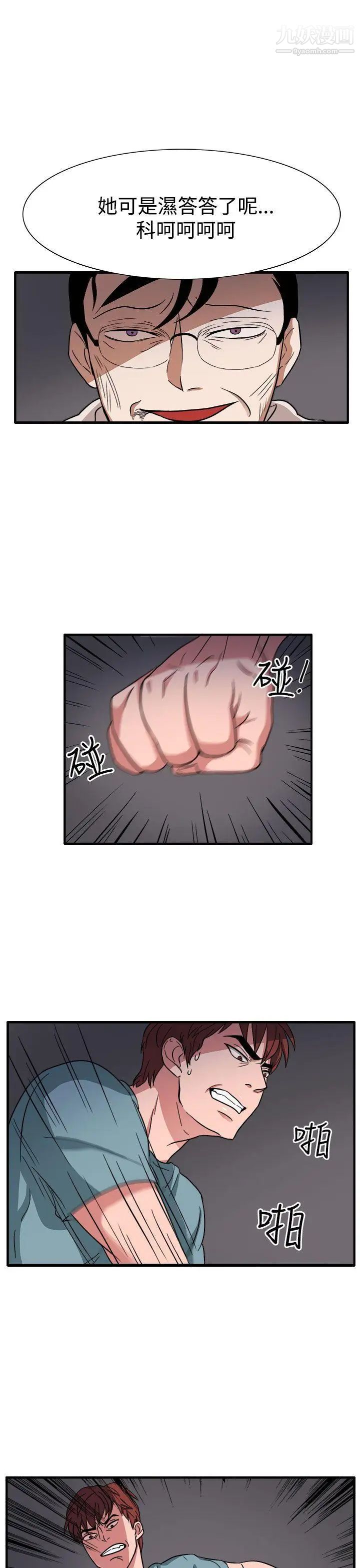 奴家思想第46话