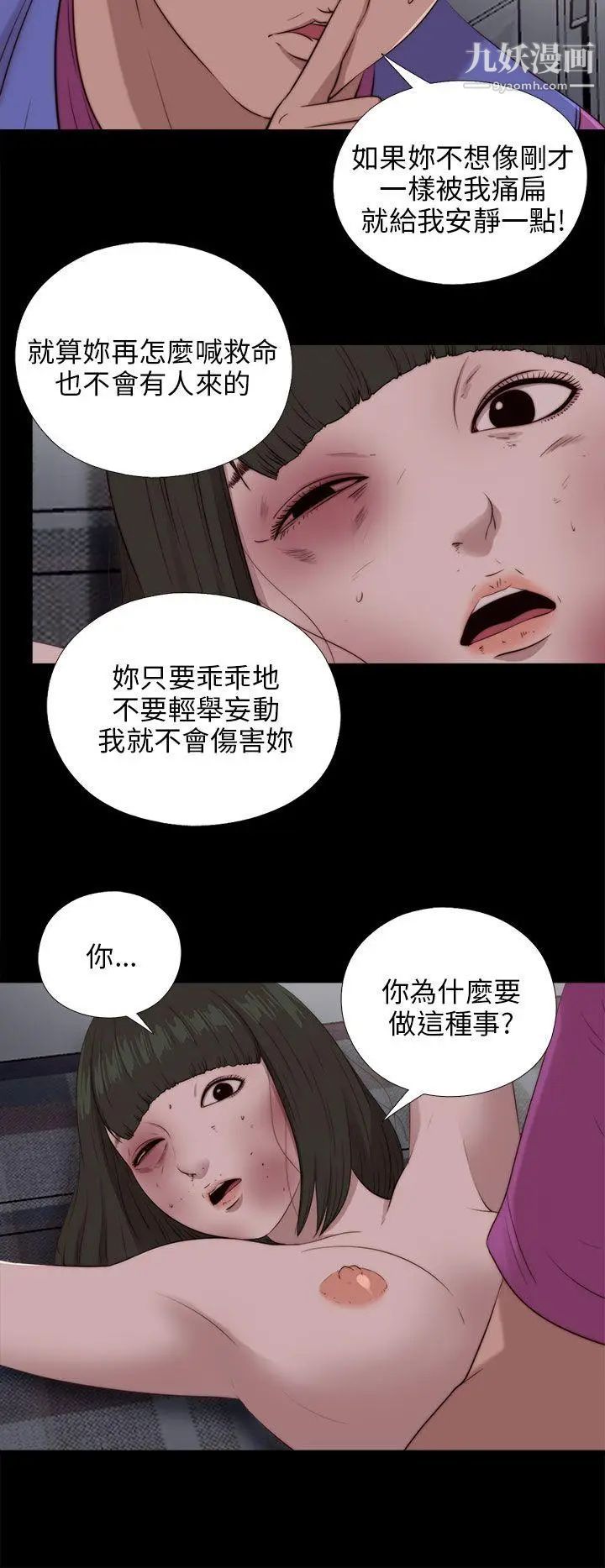 我的大叔邻家少女第95话