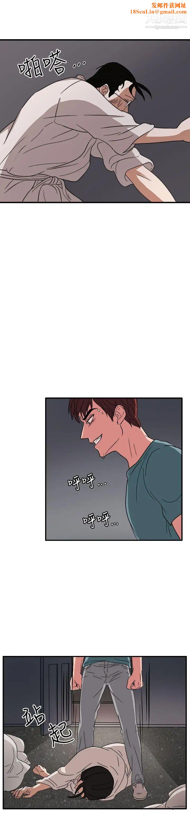 奴家思想第46话