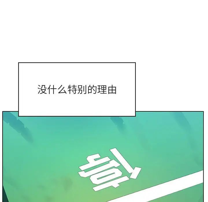 与上司的密约第14话