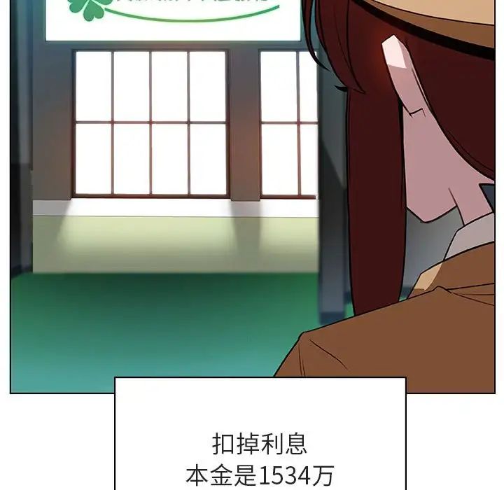 与上司的密约第14话