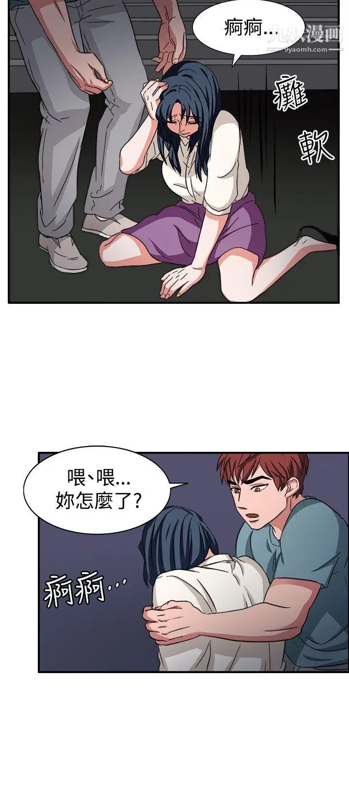 奴家思想第46话