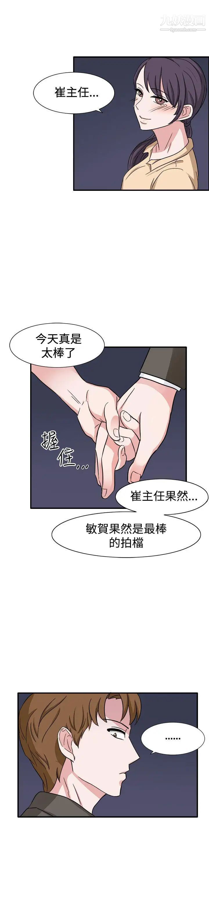 奴家思想第46话