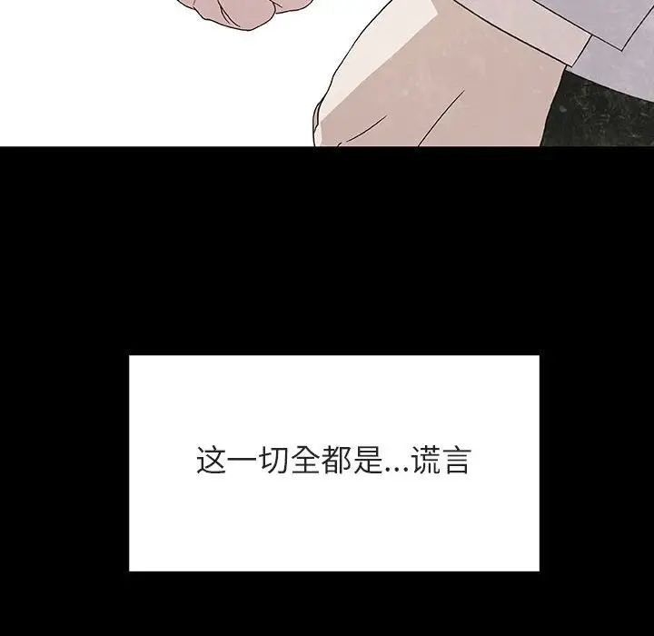 與上司的密約第14話
