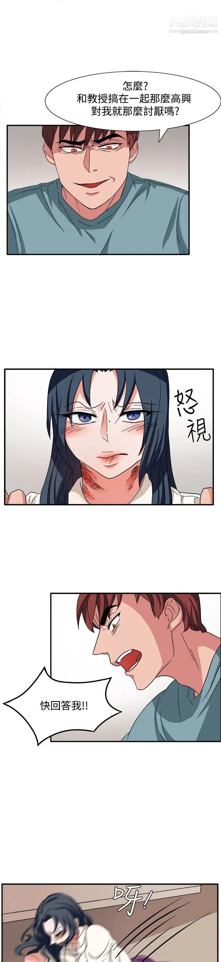 奴家思想第47話