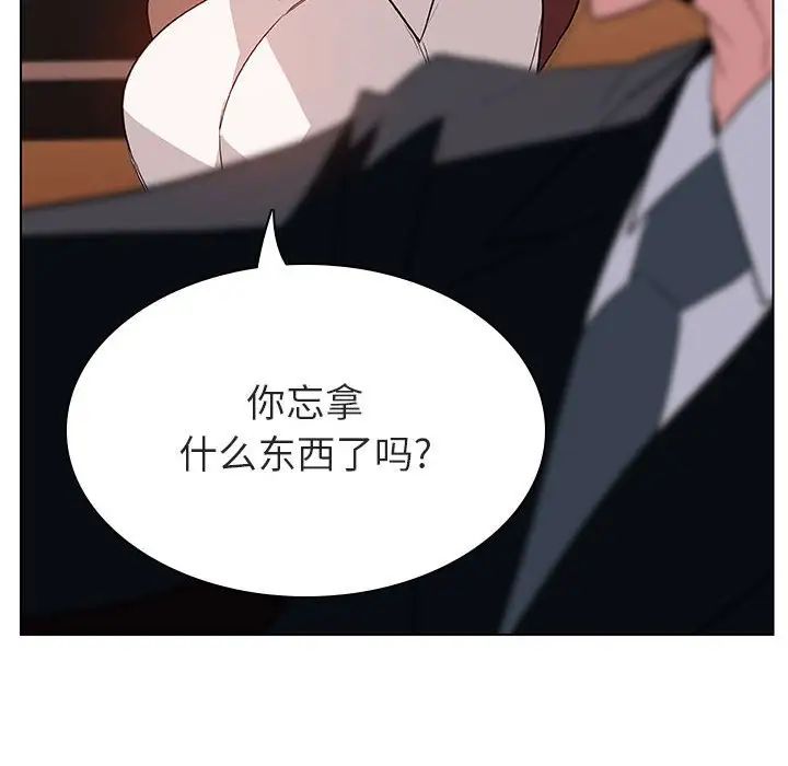 与上司的密约第14话