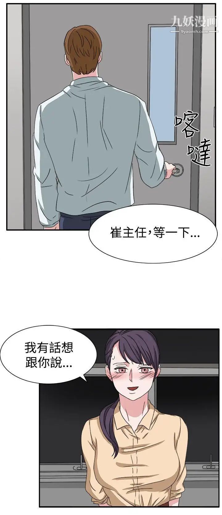 奴家思想第47话