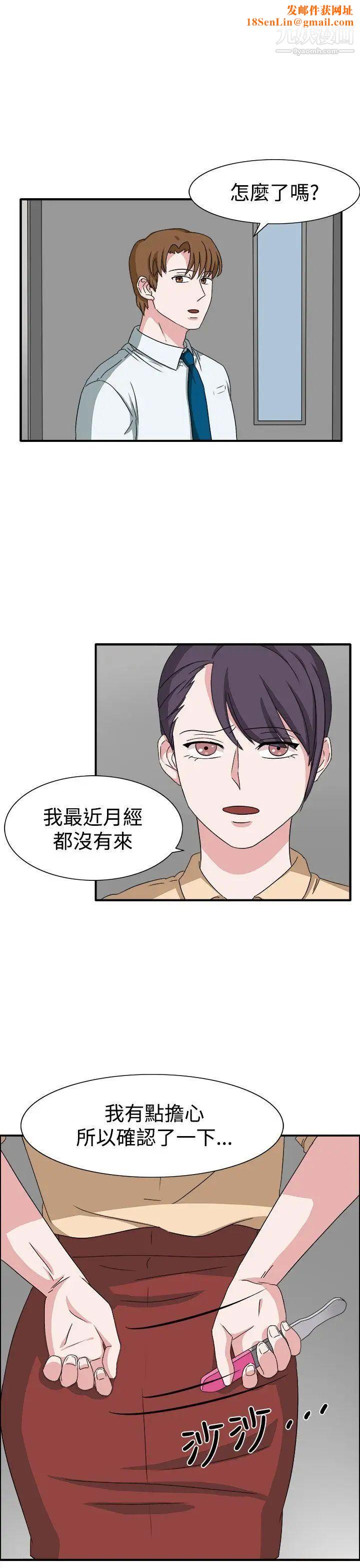 奴家思想第48话
