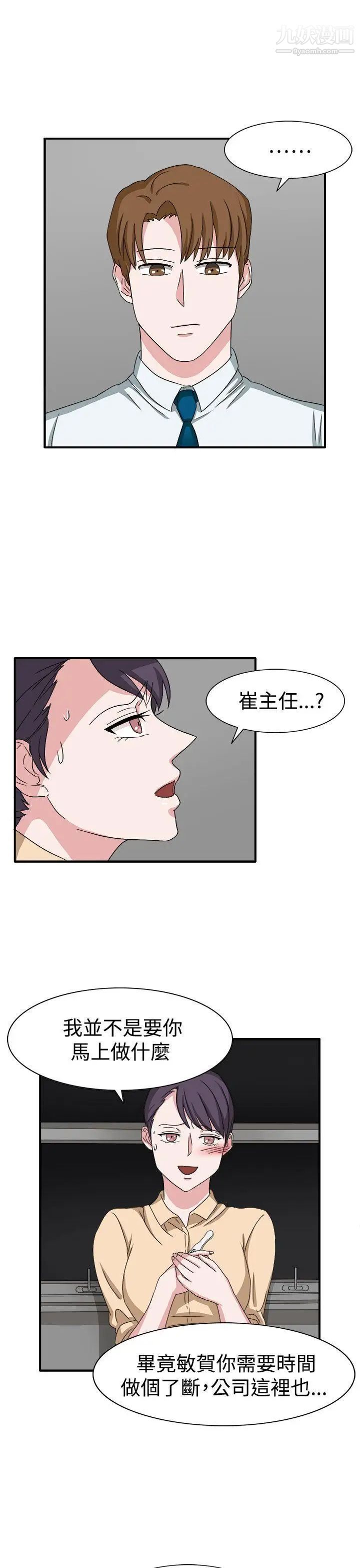 奴家思想第48话