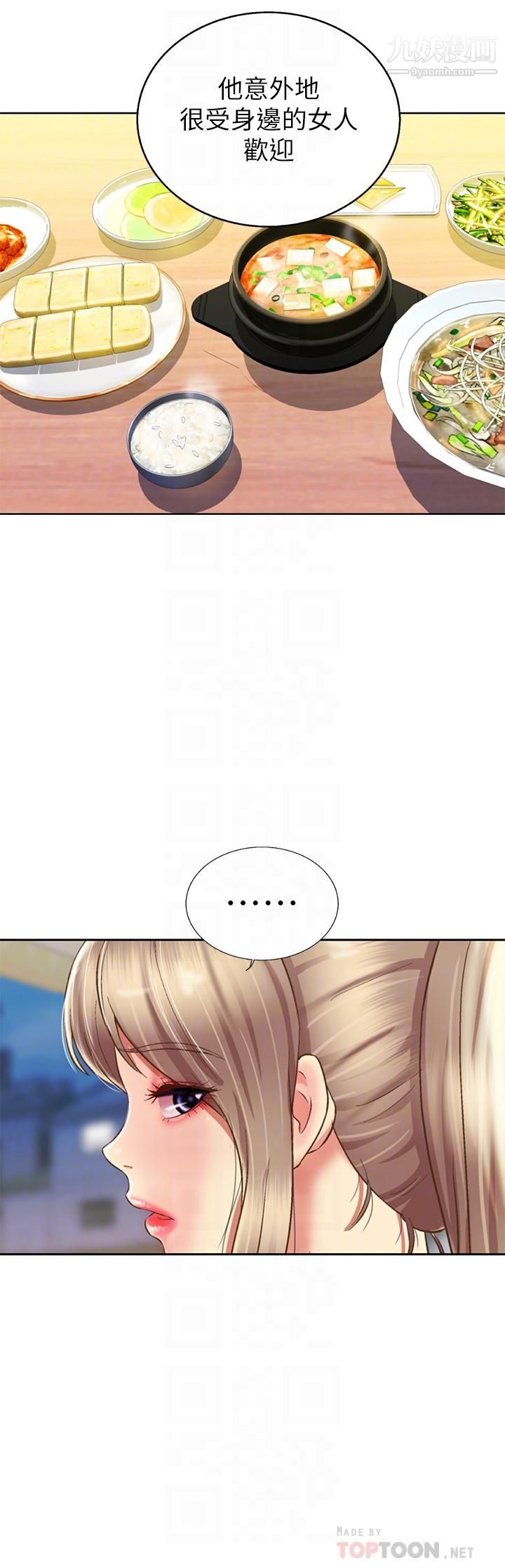 姊姊爱做菜第36话-和老师洗泡泡浴