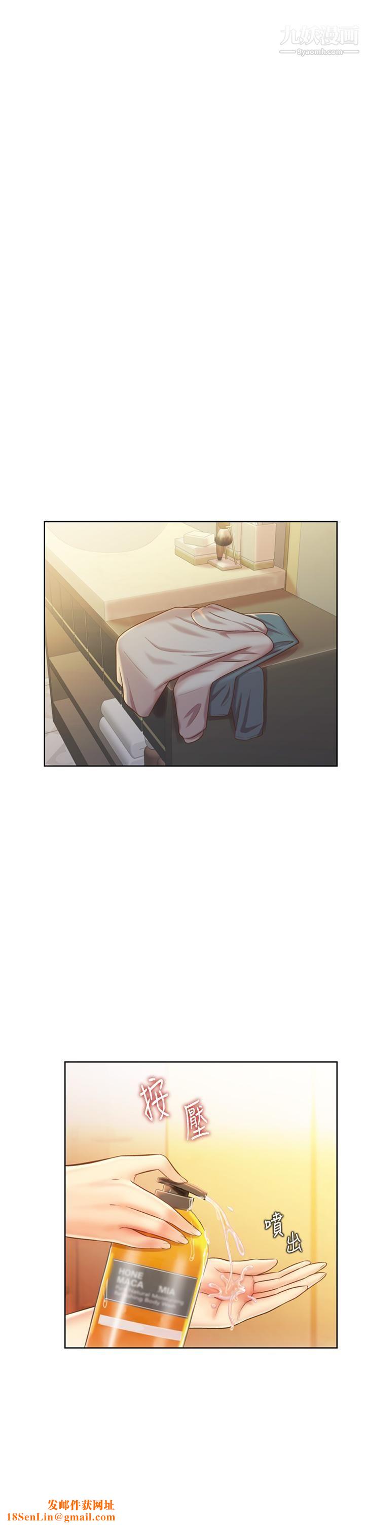 姊姊爱做菜第36话-和老师洗泡泡浴