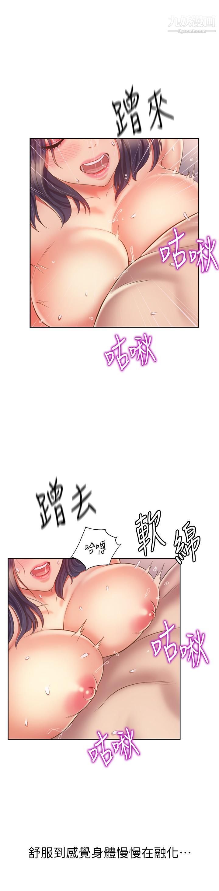 姊姊爱做菜第36话-和老师洗泡泡浴