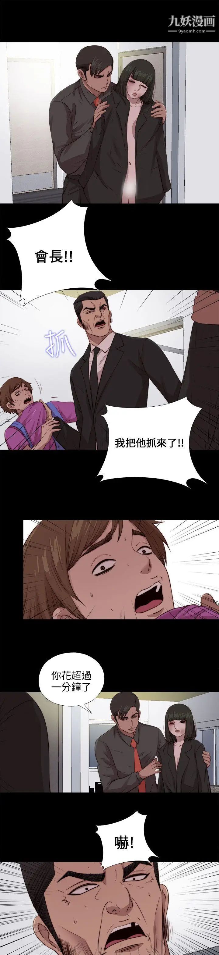 我的大叔邻家少女第96话