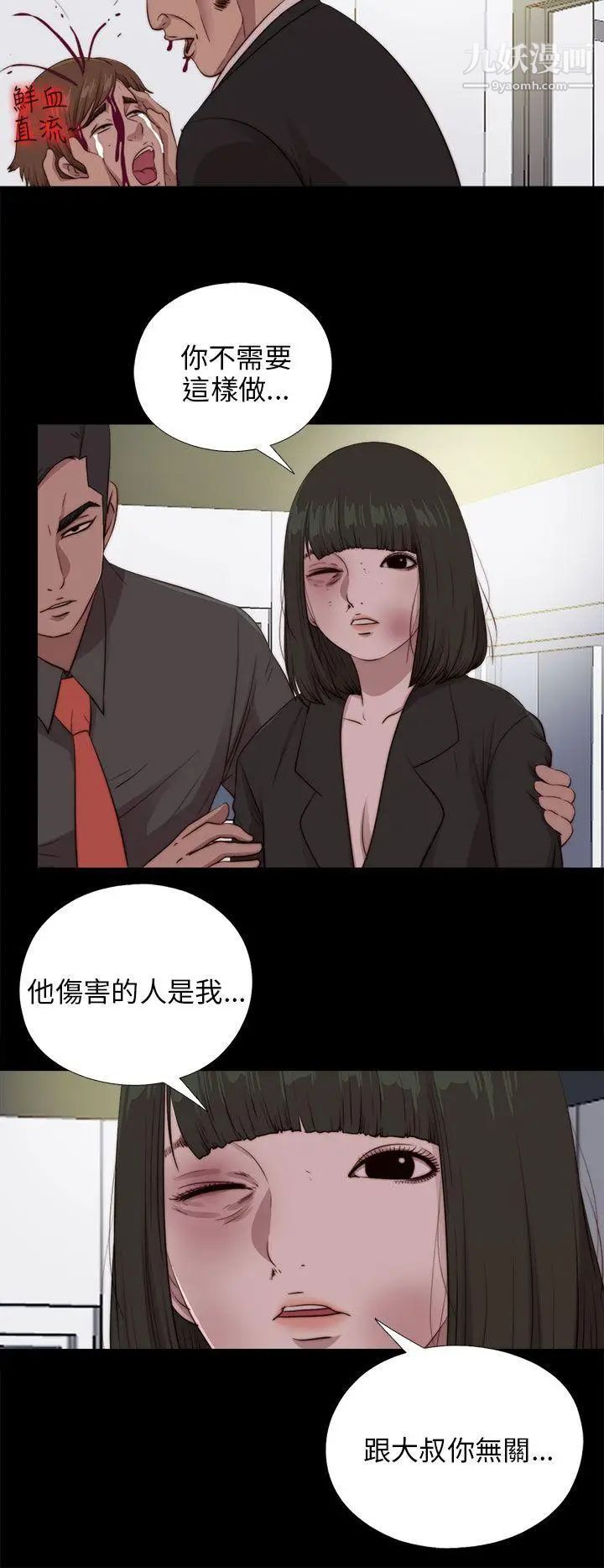 我的大叔邻家少女第96话