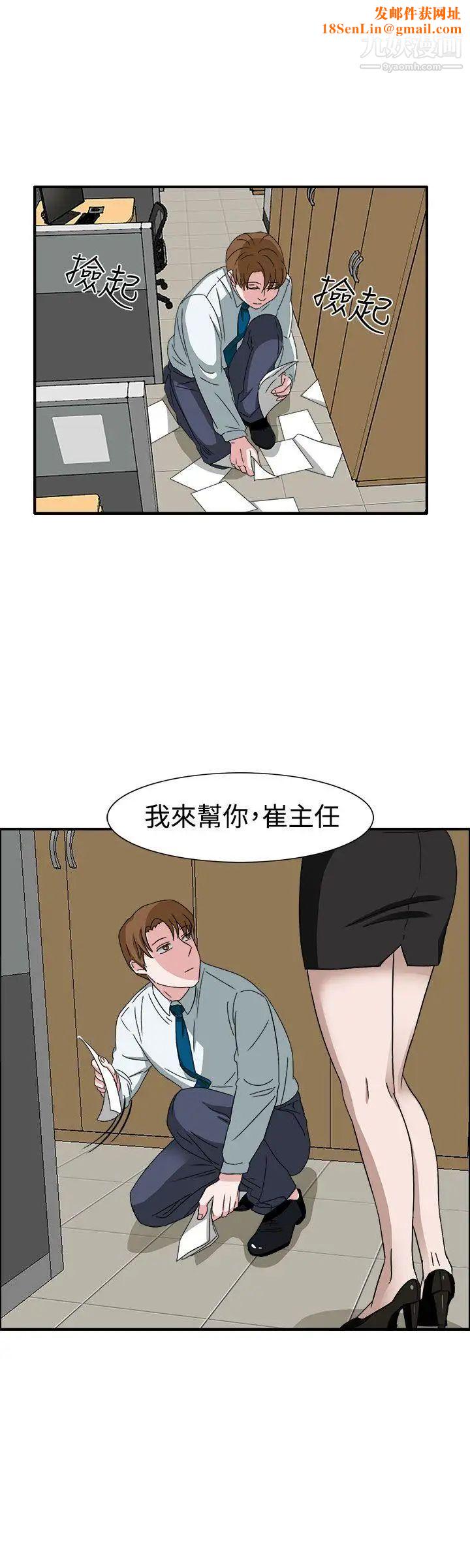 奴家思想第49话