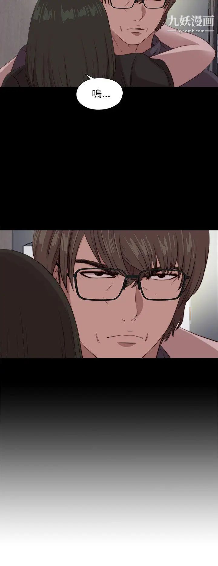 我的大叔鄰家少女第96話