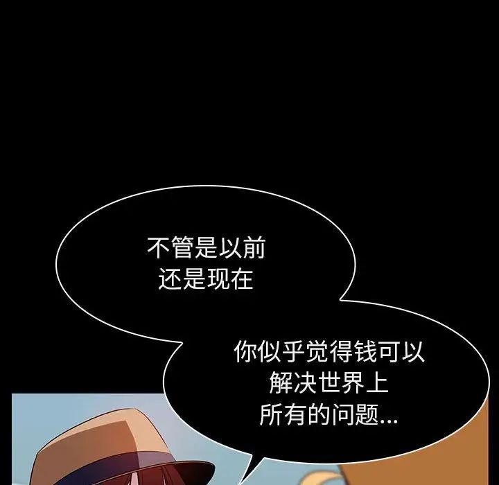 与上司的密约第15话