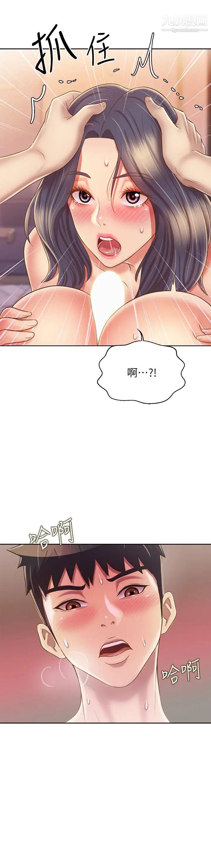 姊姊爱做菜第37话-跟人妻彻夜激战