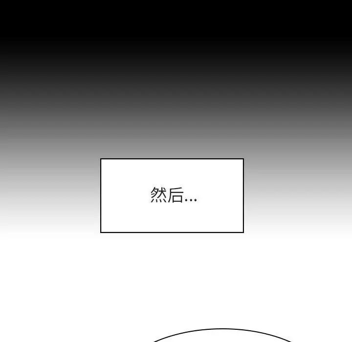 与上司的密约第15话