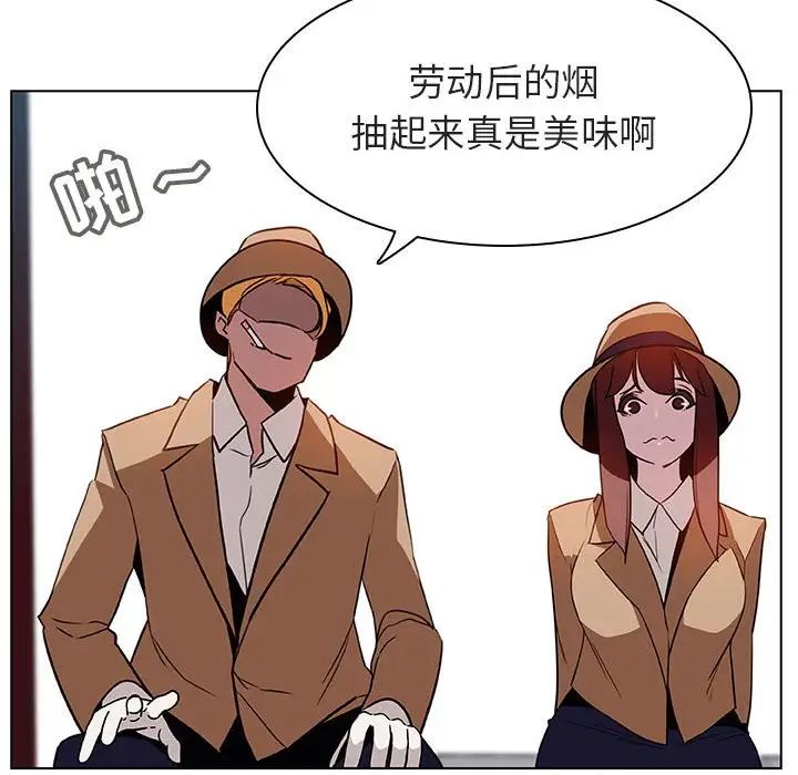 與上司的密約第15話