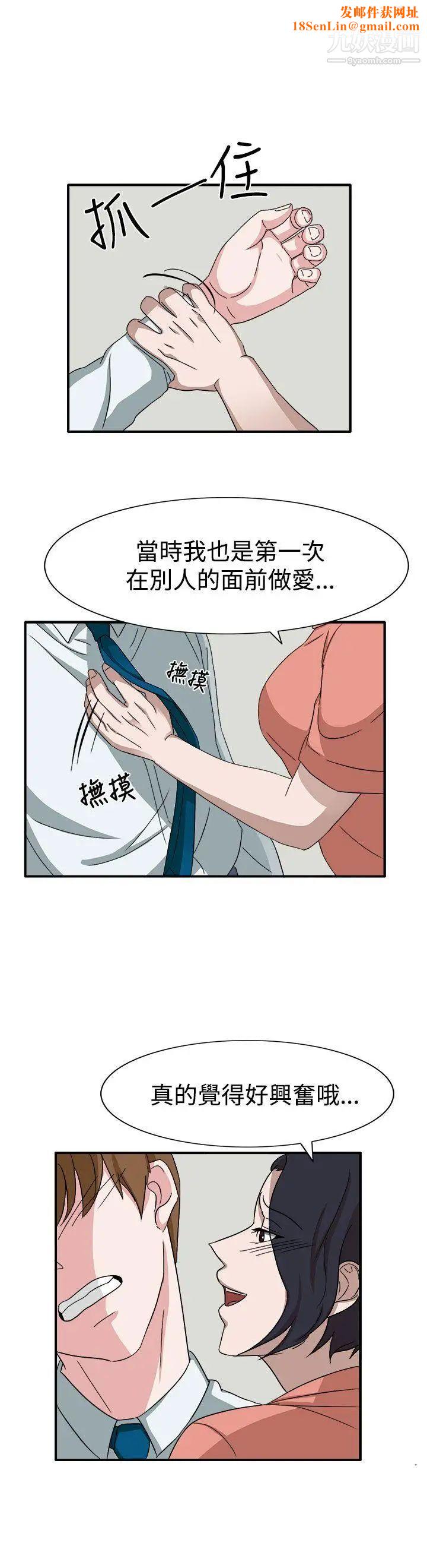 奴家思想第49话
