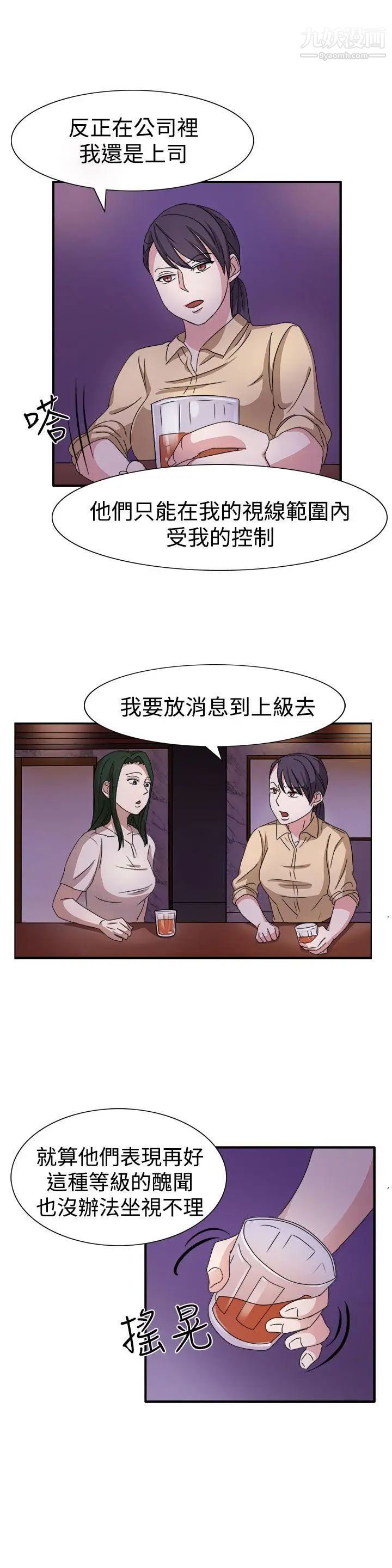 奴家思想第49话