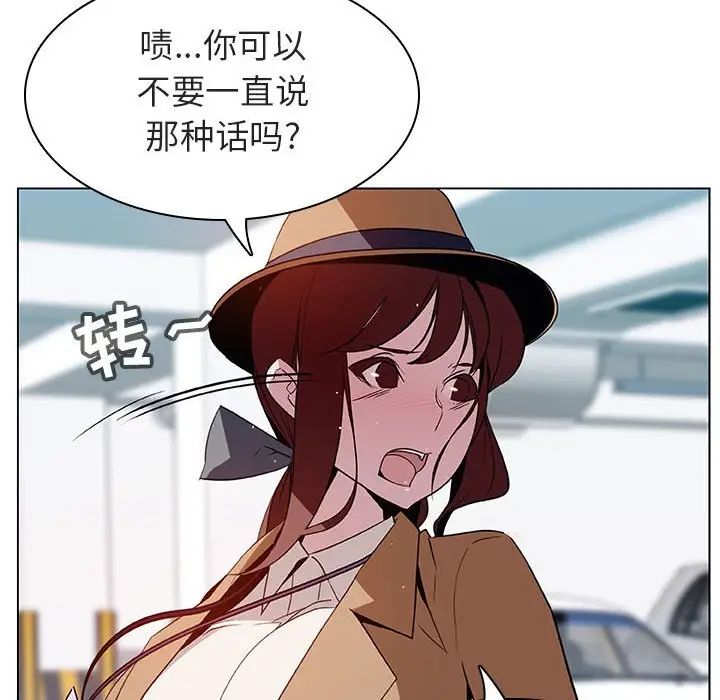 與上司的密約第15話