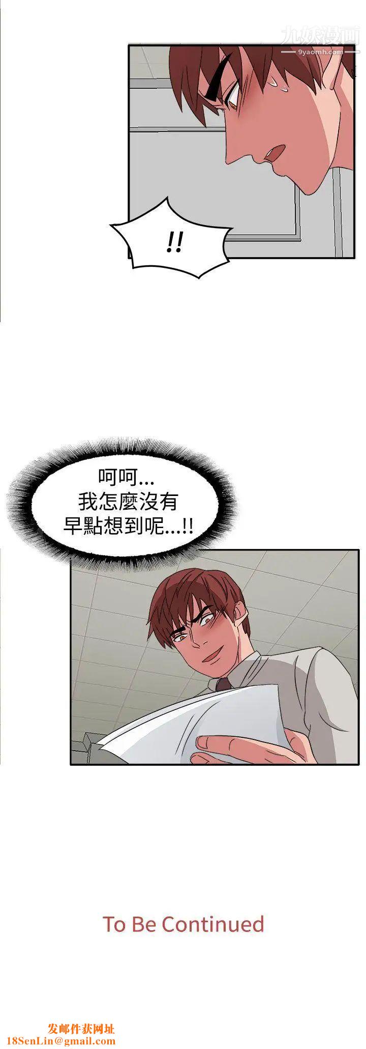 奴家思想第49話