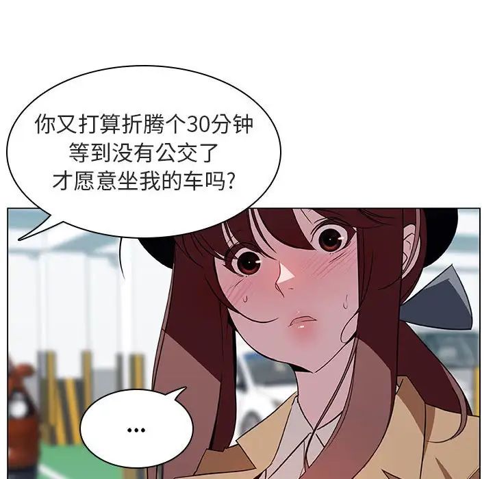 与上司的密约第15话