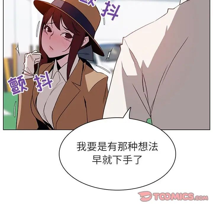 与上司的密约第15话