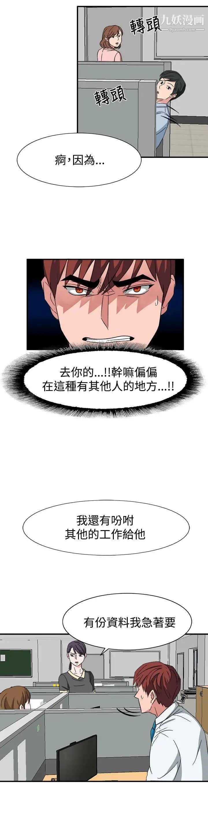 奴家思想第50话