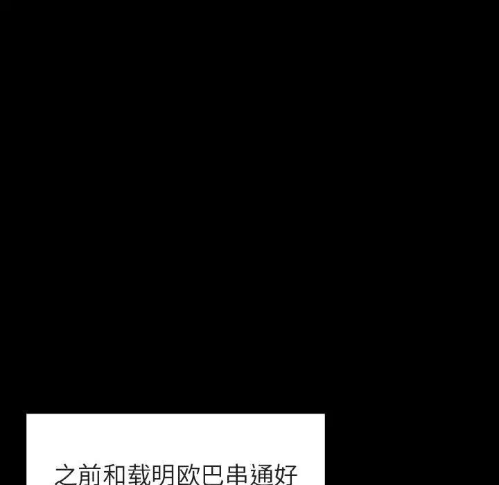 与上司的密约第15话