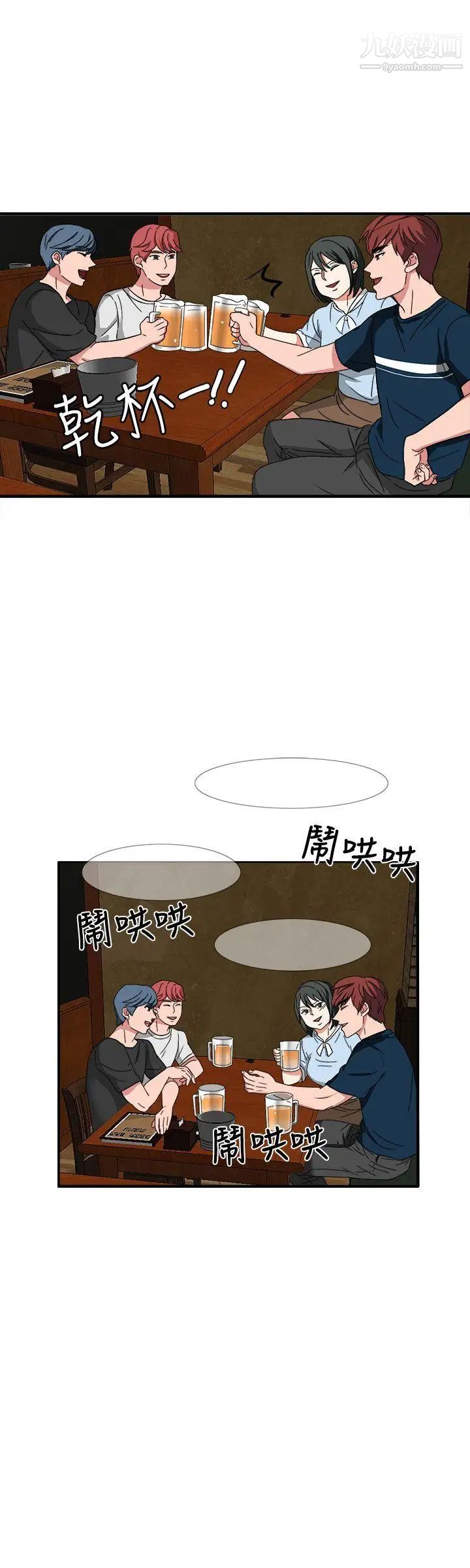 奴家思想第50话
