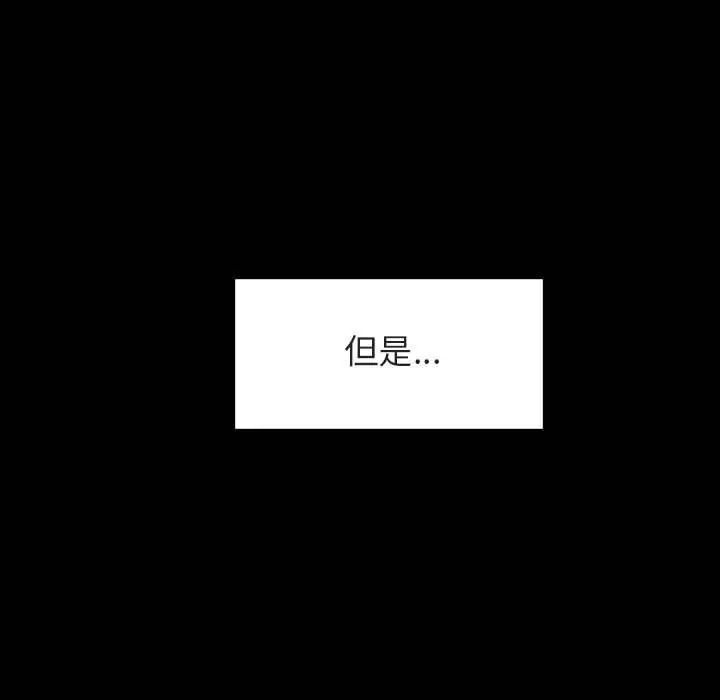 與上司的密約第15話