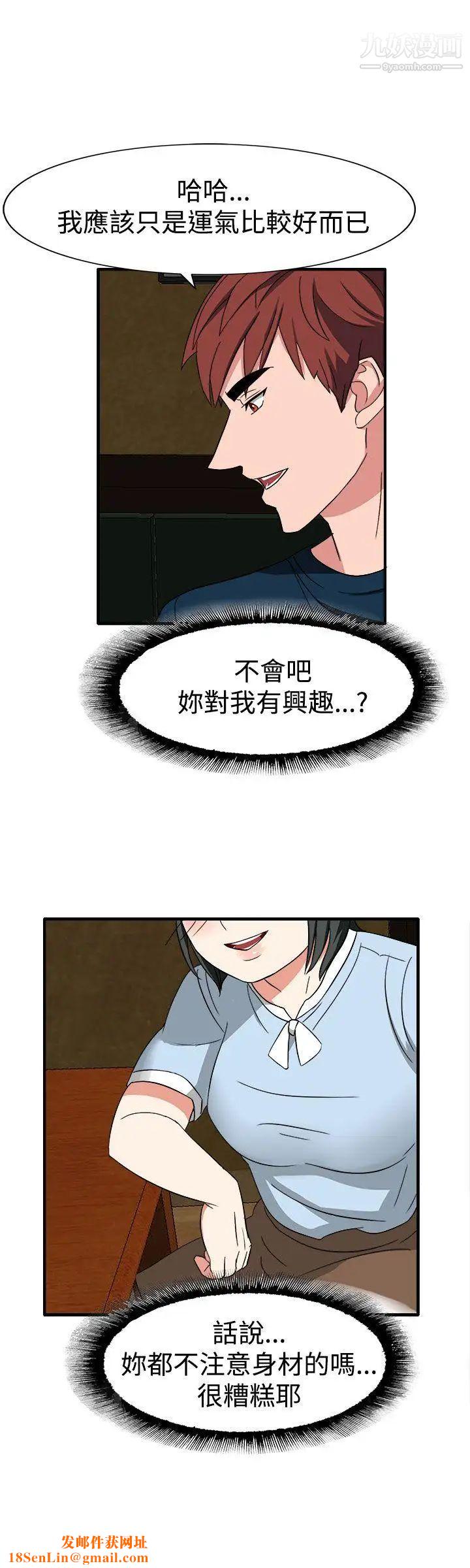 奴家思想第50话