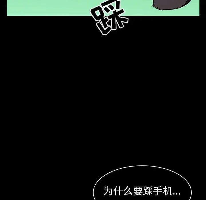 与上司的密约第15话