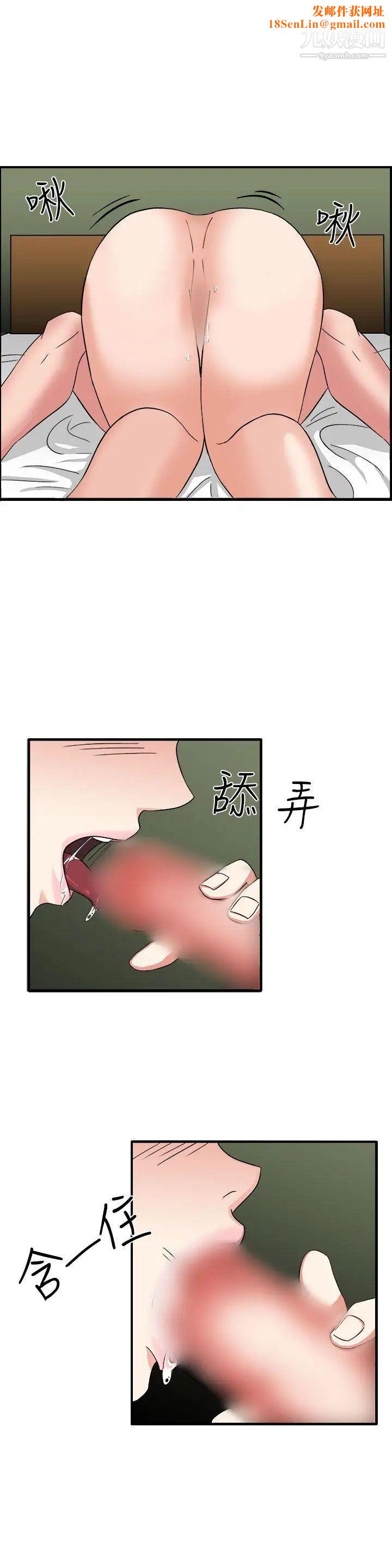 奴家思想第51話