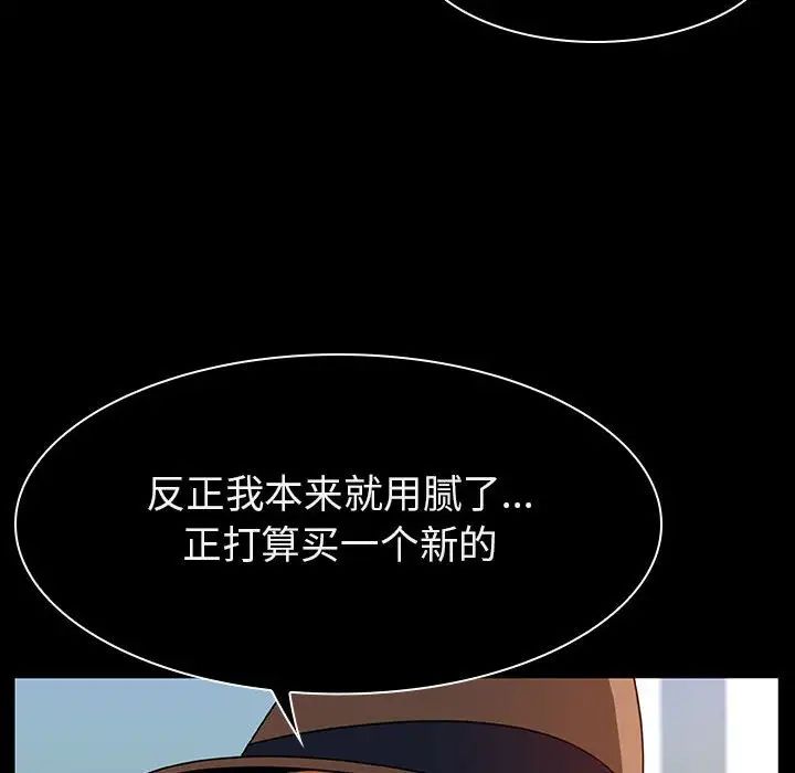 与上司的密约第15话