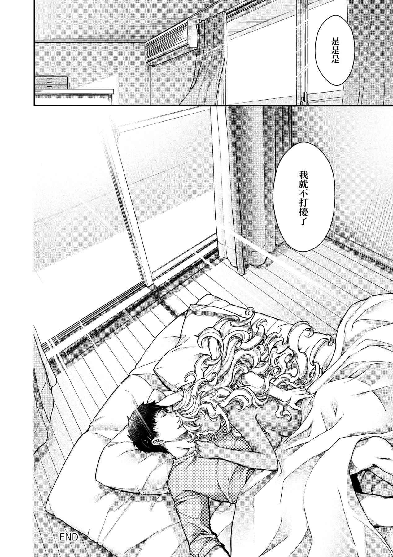 [日吉ハナ]廻逢のケモノ[中國翻訳][日吉ハナ]廻逢のケモノ[中國翻訳]