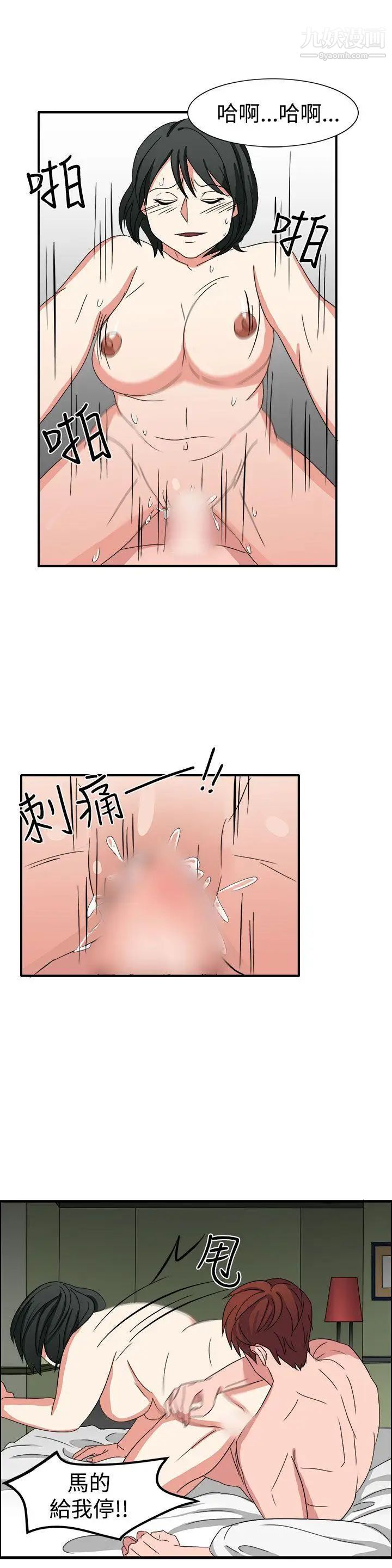 奴家思想第51话