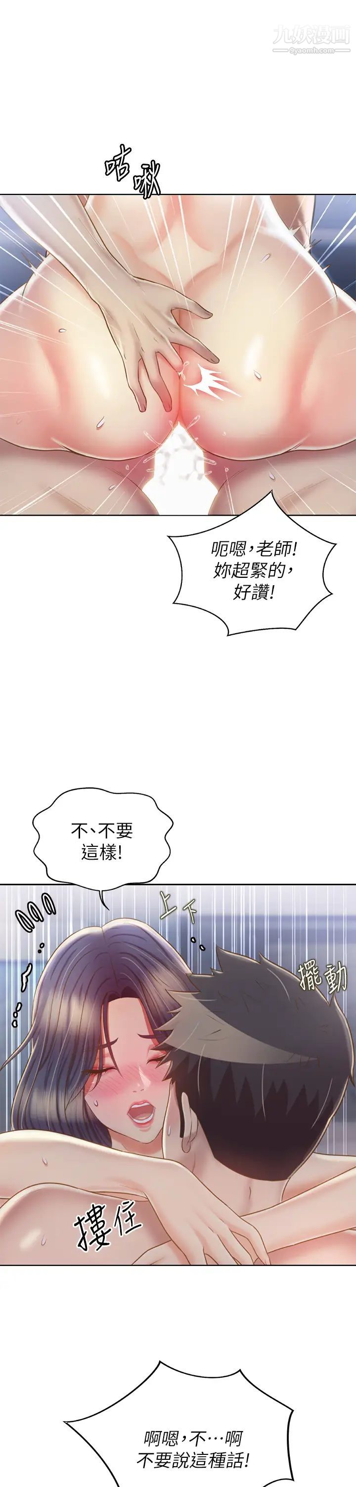 姊姊爱做菜第38话-我还没试过后面…