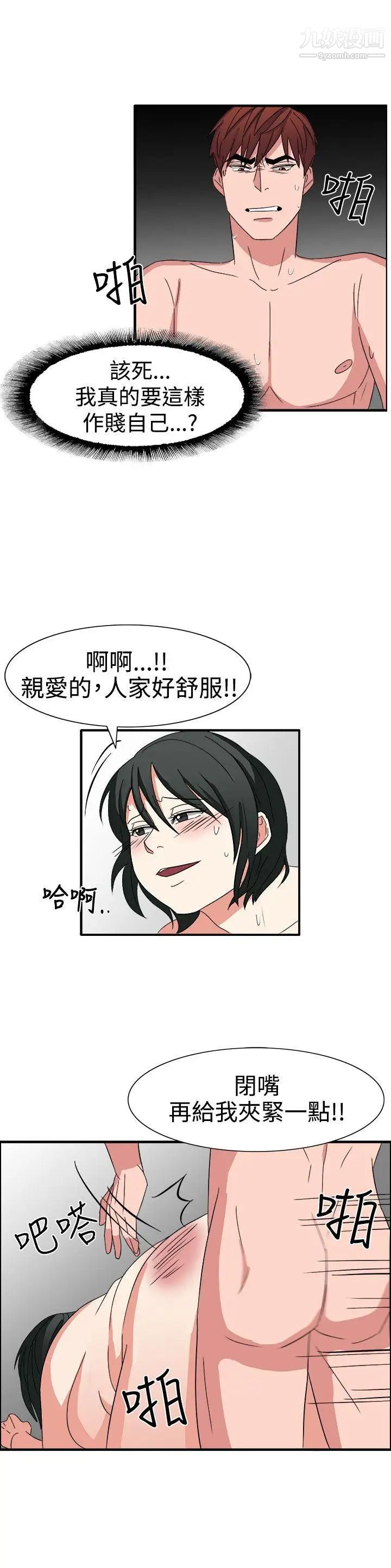 奴家思想第51话