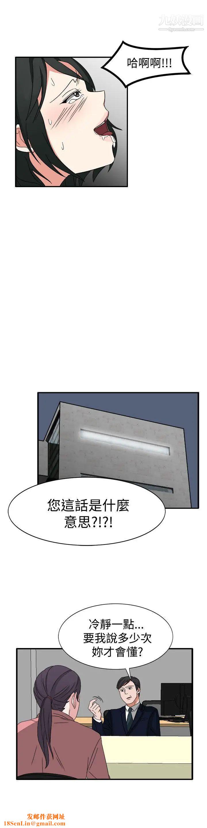 奴家思想第51话