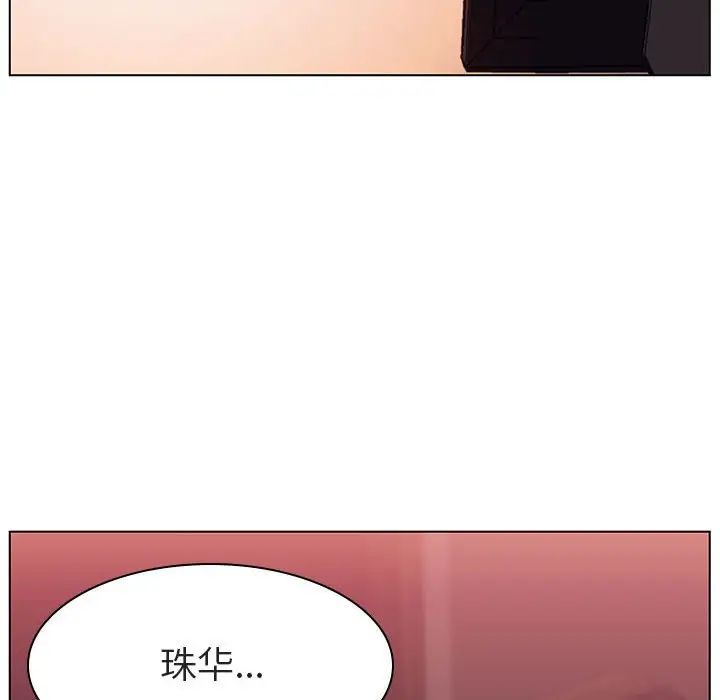 與上司的密約第15話
