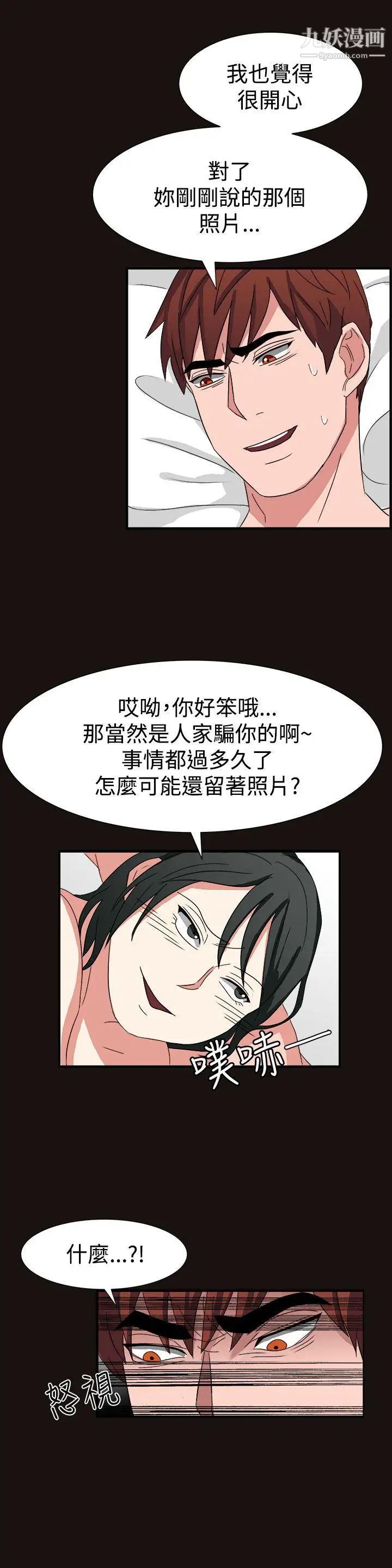 奴家思想第51話